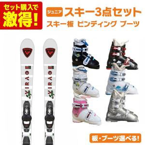 HEAD（ヘッド） スキー板 スキーセット ジュニア キッズ スキー4点