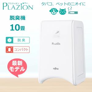 富士通（FUJITSU） 純正品 ゼネラル 脱臭機 フィルター プラジオン HDS