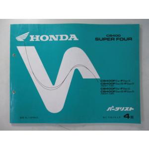 ホンダ（HONDA） CB400SF SB サービスマニュアル 正規 中古 バイク