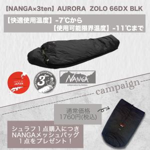 NANGA（ナンガ） （即納）AURORA 450DX BG-L オーロラ 450DX ベージュ