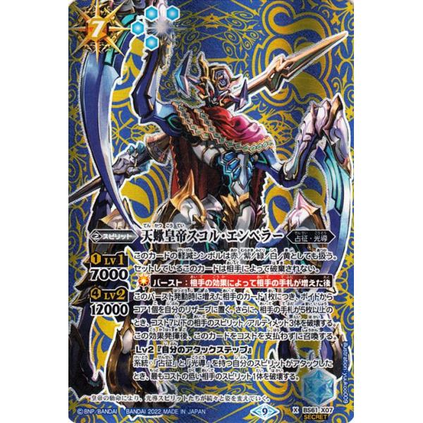 card-museum_bs61-x07-si