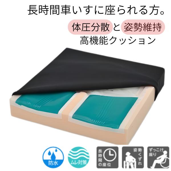 車椅子用クッション 車椅子 クッション 褥瘡予防 体圧分散 デュオ
