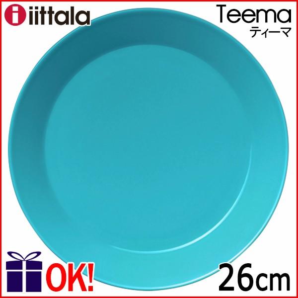 イッタラ ティーマ ターコイズ プレート26cm iittala Teema : ark-shop