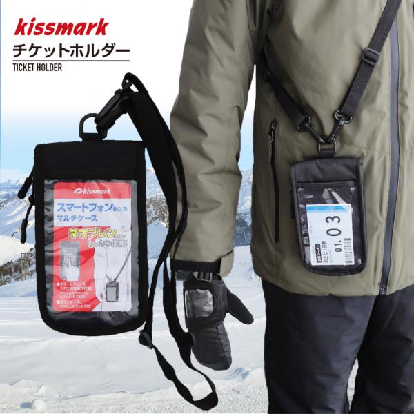 キスマーク スキーウェア 手袋 パスケース セット おまけ付き ボードn