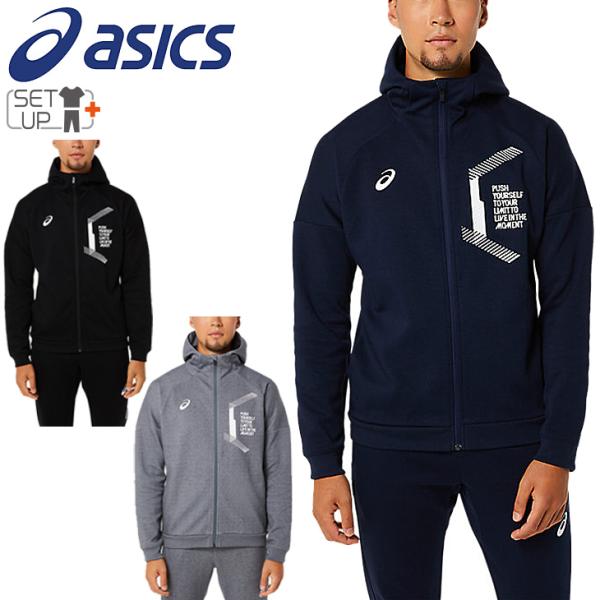 ASICS（アシックス） スウェット 上下セット メンズ asics LIMO FZ