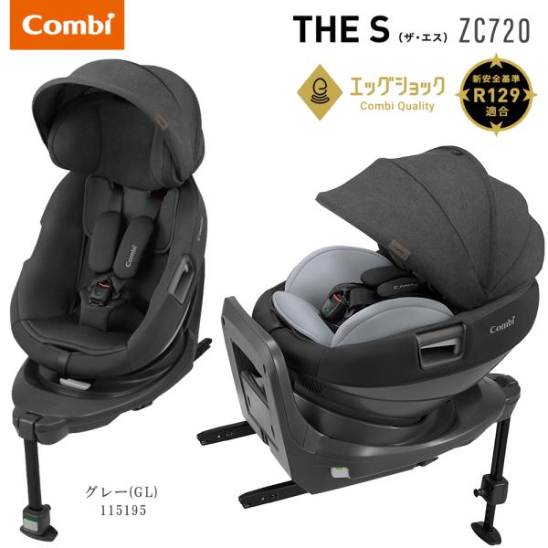 Combi（コンビ） チャイルドシート 回転式 ISOFIX固定タイプ 新生児〜4