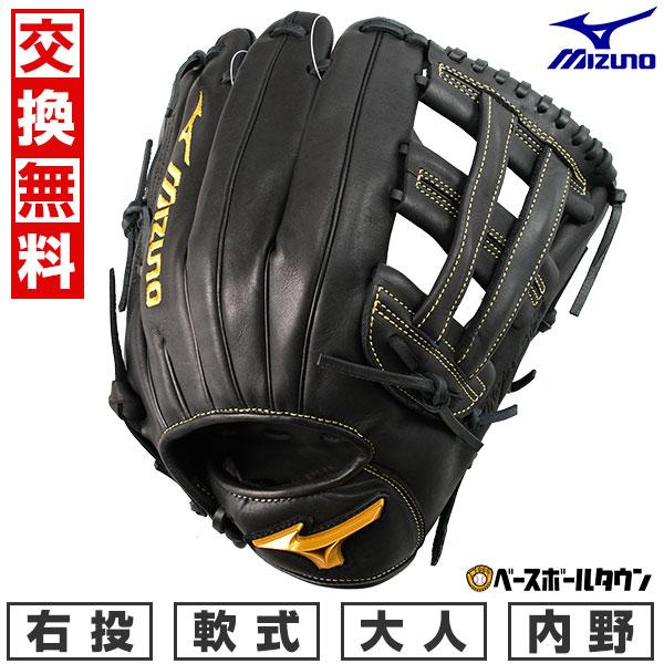 MIZUNO（ミズノ） 3連休も毎日出荷 交換無料 野球 グローブ 軟式用