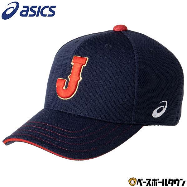 ASICS（アシックス） 3連休も毎日出荷 侍ジャパン レプリカキャップ 角