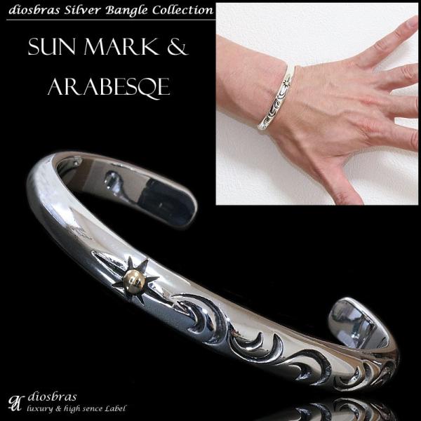 バングル シルバー925 メンズ サンシンボル 太陽神 アラベスク