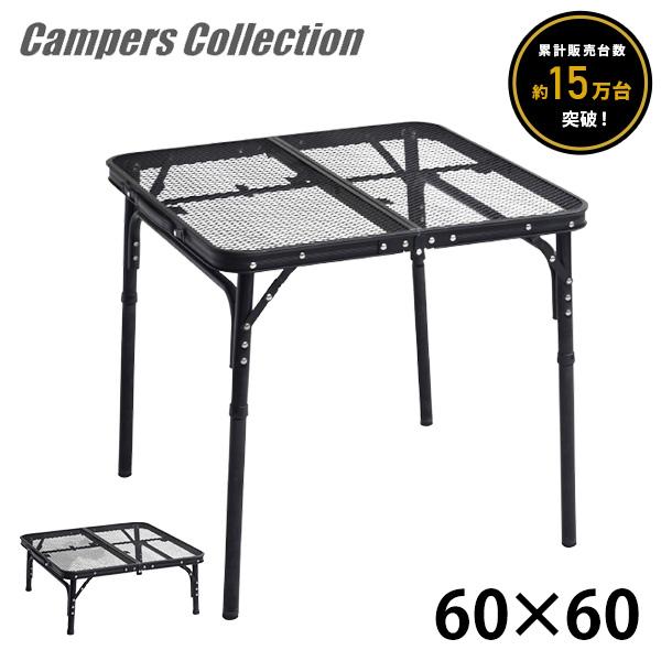 山善（YAMAZEN） アウトドアテーブル キャンプ テーブル タフライト 60