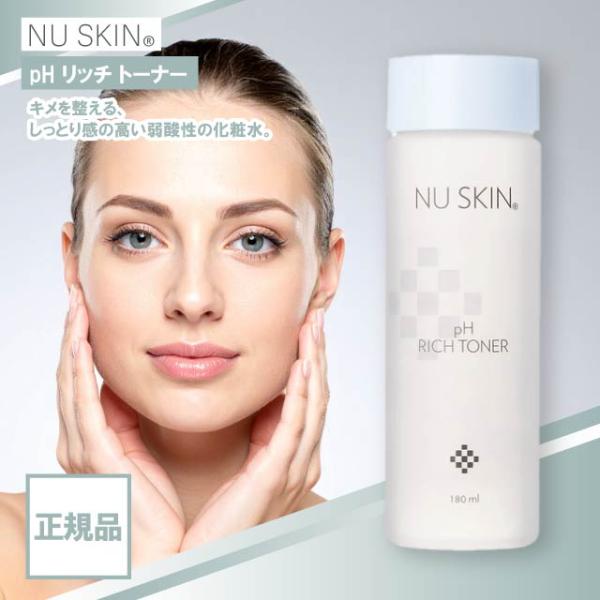 NU SKIN（ニュースキン） pH リッチ トーナー 180ml NU SKIN 化粧水 弱