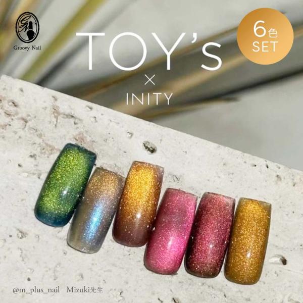 TOY's × INITY サンセットマグ 7ml 6色セット T-SS01~06 マグネット