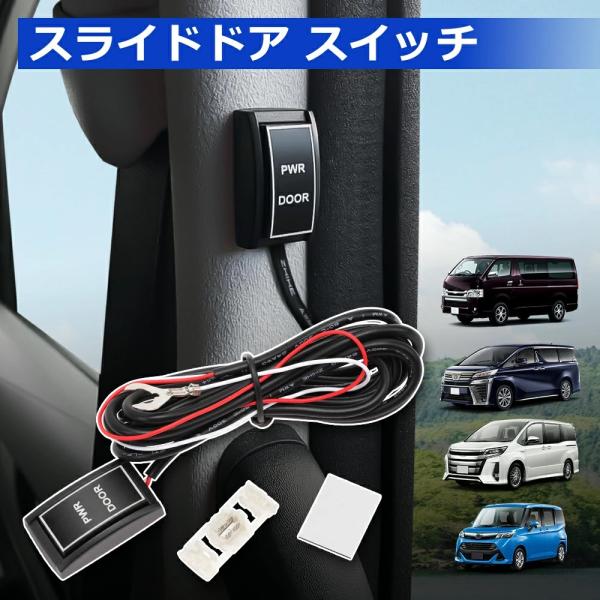 トヨタ純正 ハイエースワゴン 片側パワースライド スマートキー 令和7