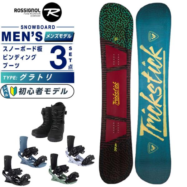 ROSSIGNOL（ロシニョール） スノーボード 3点セット メンズ TRICKSTICK