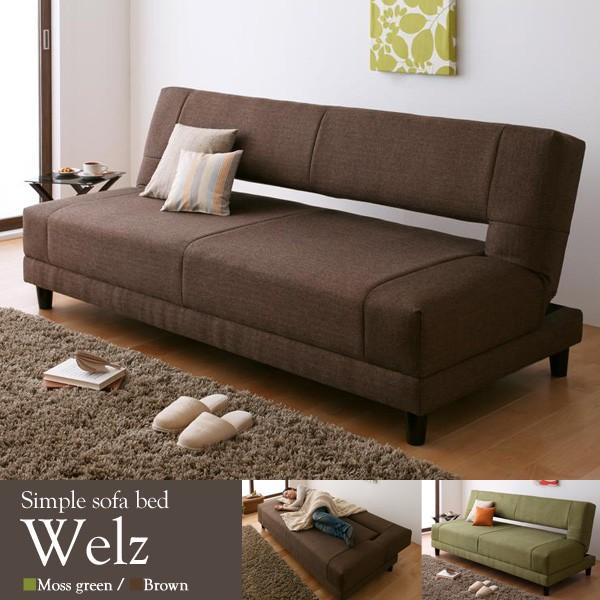 ソファーベッド 一人用 コンパクト ソファー 2人掛け 幅185