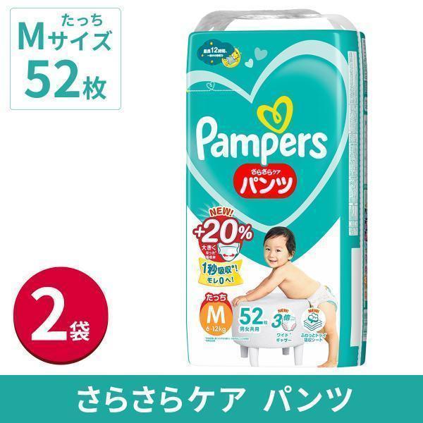 さらさらケア パンパース パンツ スーパージャンボ Mたっち52枚(6ー