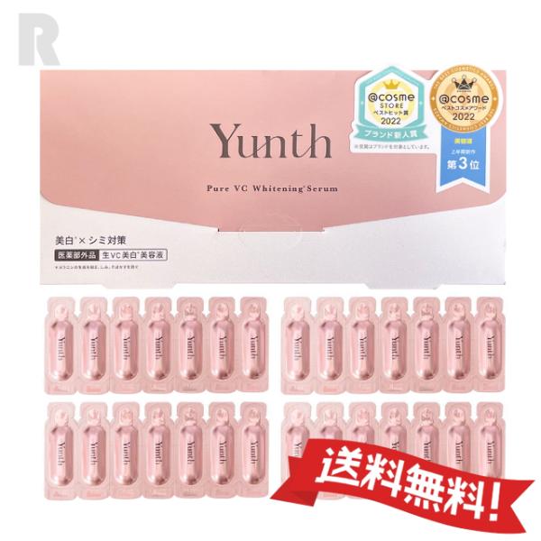 Yunth（ユンス） 【ネコポス送料無料】ユンス 生ビタミンC美白美容液