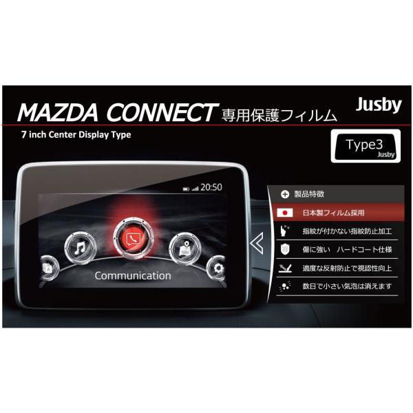 CX-8 / CX-5(KF系 2代目) 7インチ マツダコネクト専用高品質保護