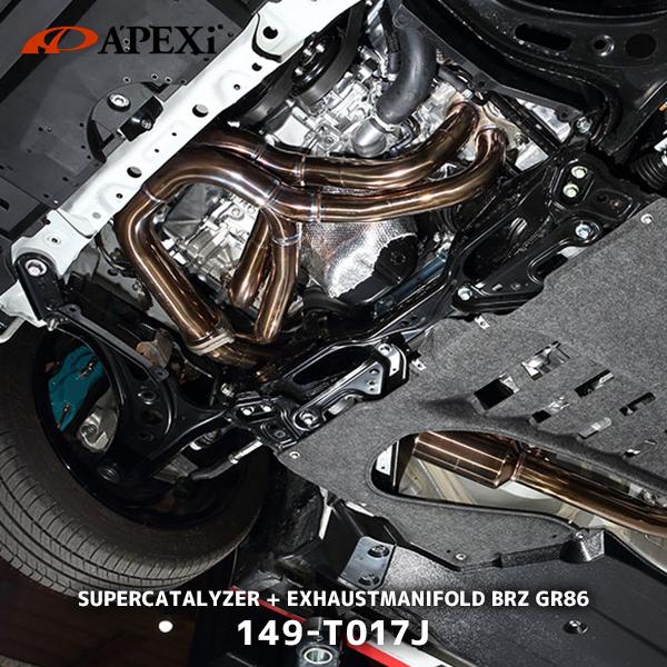 アペックス（APEX） APEXi スーパーキャタライザー + エキゾースト