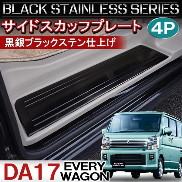 エブリィワゴン エブリイワゴン エブリーワゴン DA17W サイド