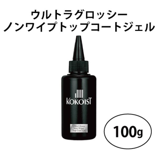 KOKOIST（ココイスト） ウルトラグロッシーノンワイプトップコート