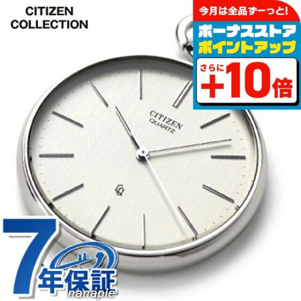 な*ん様 CITIZEN JR 懐中時計 動作品 C シチズンコレクション』鉄道