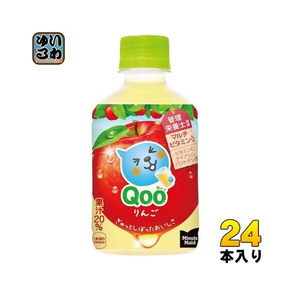 Qoo コカ・コーラ ミニッツメイド クー りんご 280ml ペットボトル 24