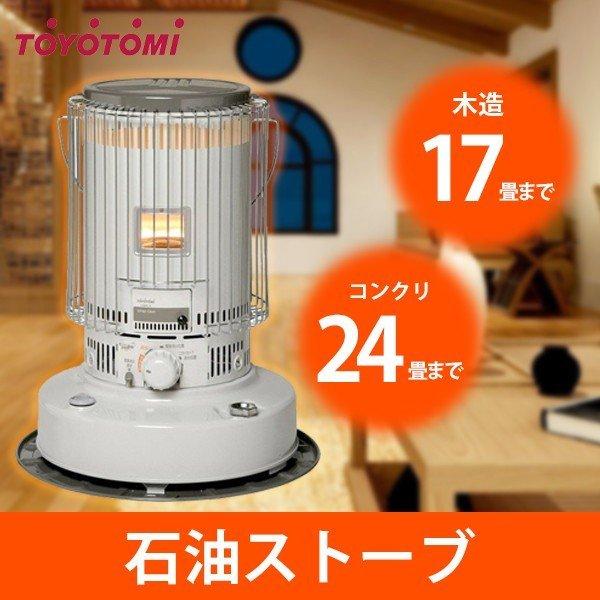 TOYOTOMI（トヨトミ） 石油ストーブ TOYOTOMI KS-67H ホワイト 木造17