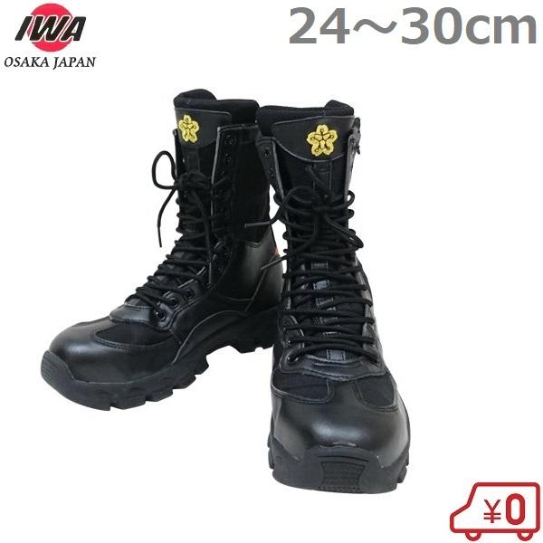 岩崎製作所 消防長靴 編み上げ靴 IWA PRIBON プリボン 安全靴 操法