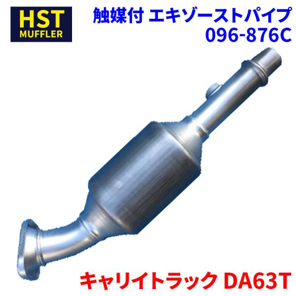 partsking_096-876c-b