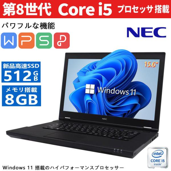 NEC 【CPU:第8世代Core i5-8250U】NEC Versapro メモリ:8GB SSD:512GB