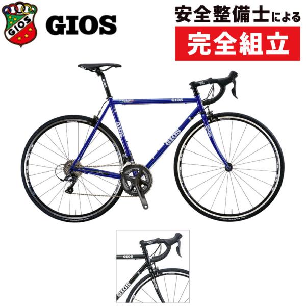 GIOS（ジオス） 2020年 FENICE フェニーチェ ロードバイク クロモリ