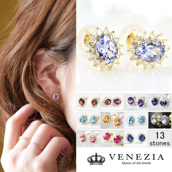 veneziajewels_cseg0005