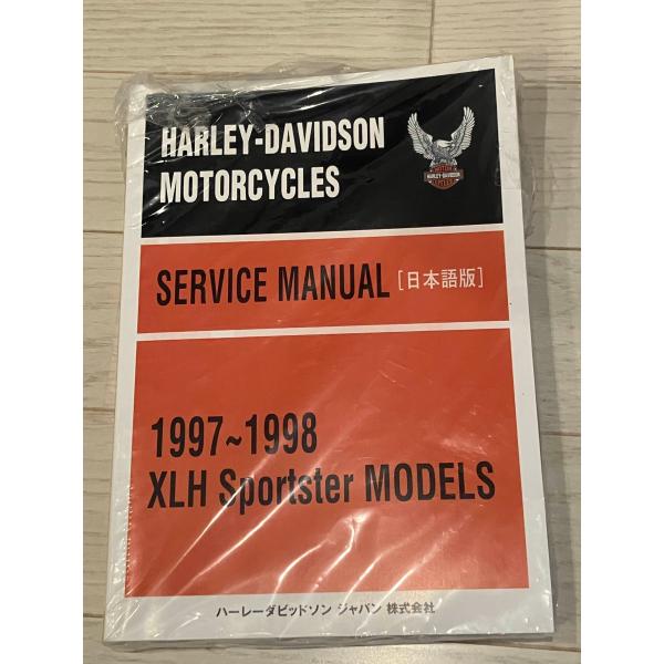 新品 未使用 ハーレー 純正 日本語 サービス 整備 マニュアル 1997