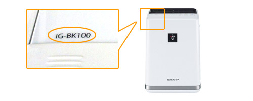 プラズマクラスターイオン発生機｜形名確認のしかた｜サポート・お