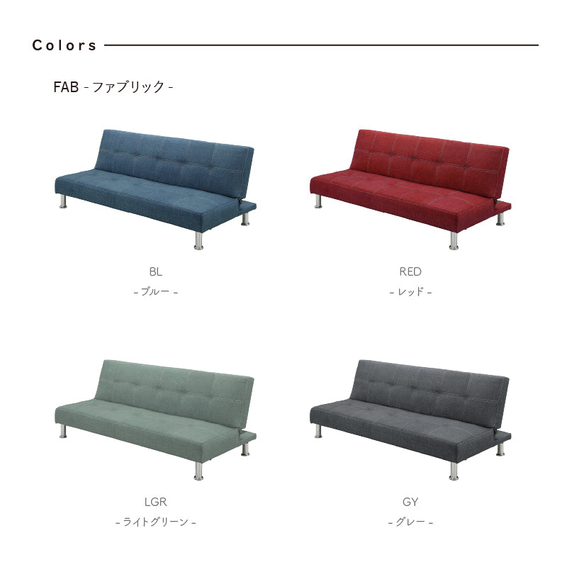 2WAY ソファベッド 幅180cm リクライニング ファブリック張り ソファー