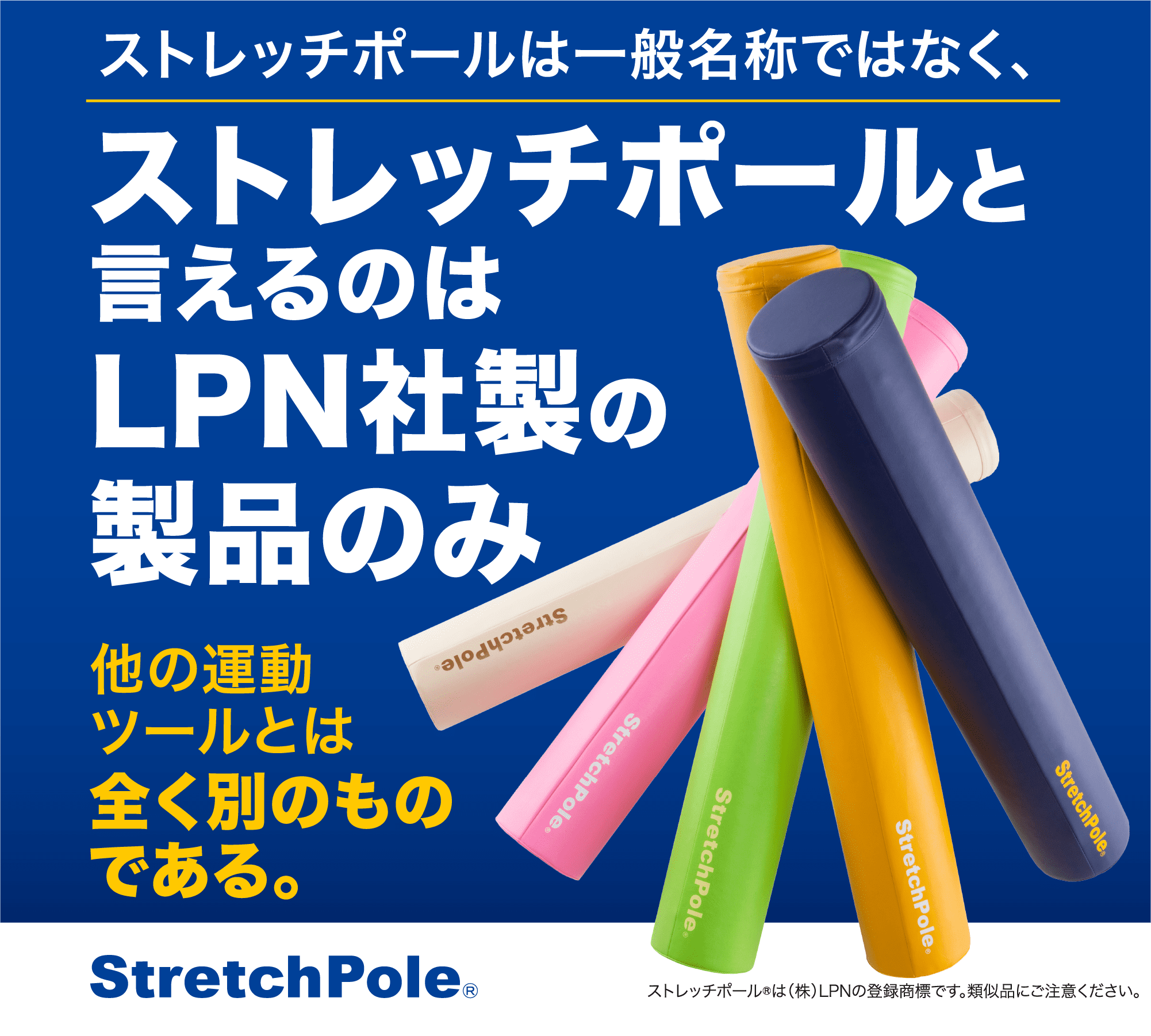 LPN SHOP / ストレッチポールMX(ピンク)