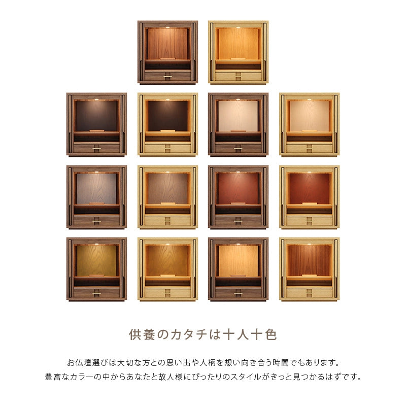 モダン仏壇 TSUDOU ウォールナット | お仏壇の通販 | インテリア仏壇