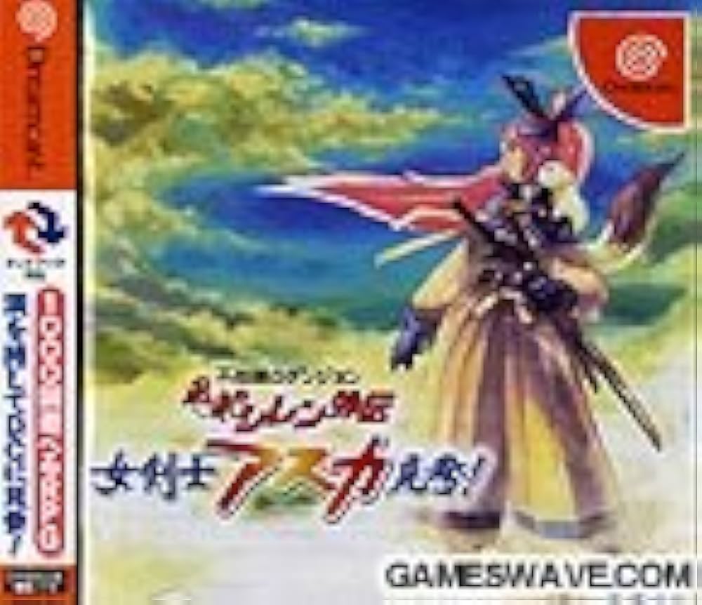 Amazon | 不思議ダンジョン 風来のシレン外伝 女剣士アスカ見参