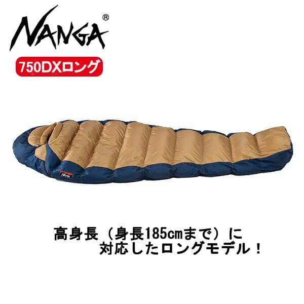 Amazon.co.jp: ナンガ(NANGA) オーロラライト 750DX ロングモデル