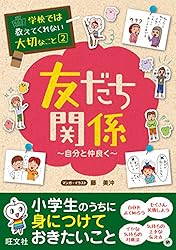 学校では教えてくれない大切なこと 23冊セット まとめ売り 旺文社 Amazon.
