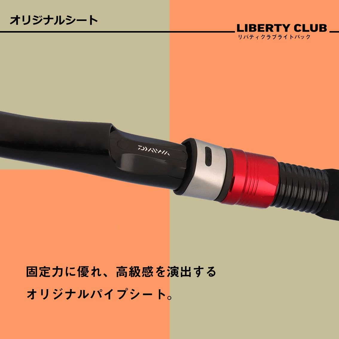 Amazon | ダイワ(DAIWA) 汎用竿/コンパクトロッド リバティクラブL