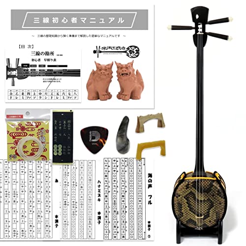 Amazon.co.jp: 三線 標準サイズ沖縄三線 初心者用ベーシックセット【海