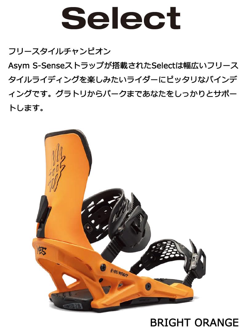 Amazon | 24-25 YES BINDING/イエスバインディング ロブスター SELECT