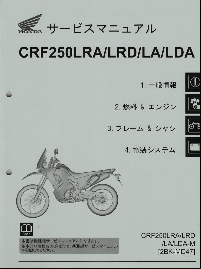 Amazon.co.jp: CRF250L CRF250 RALLY ラリー S ハイシート（MD47