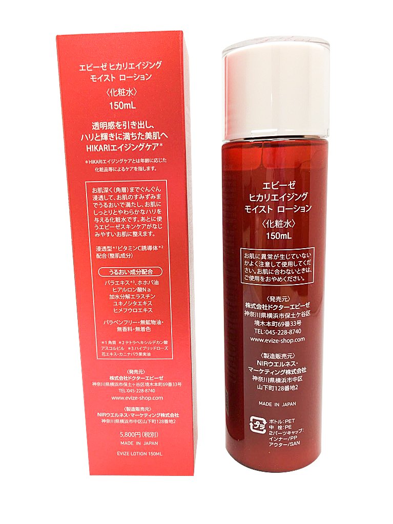 Amazon | エビーゼヒカリエイジング モイスト ローション 150ml | エ