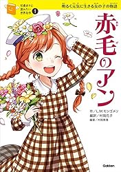Amazon.co.jp: 10歳までに読みたい世界名作21 家なき子 電子書籍