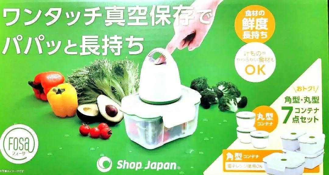 新品開封フォーサ 真空タッパー セット ショップジャパン