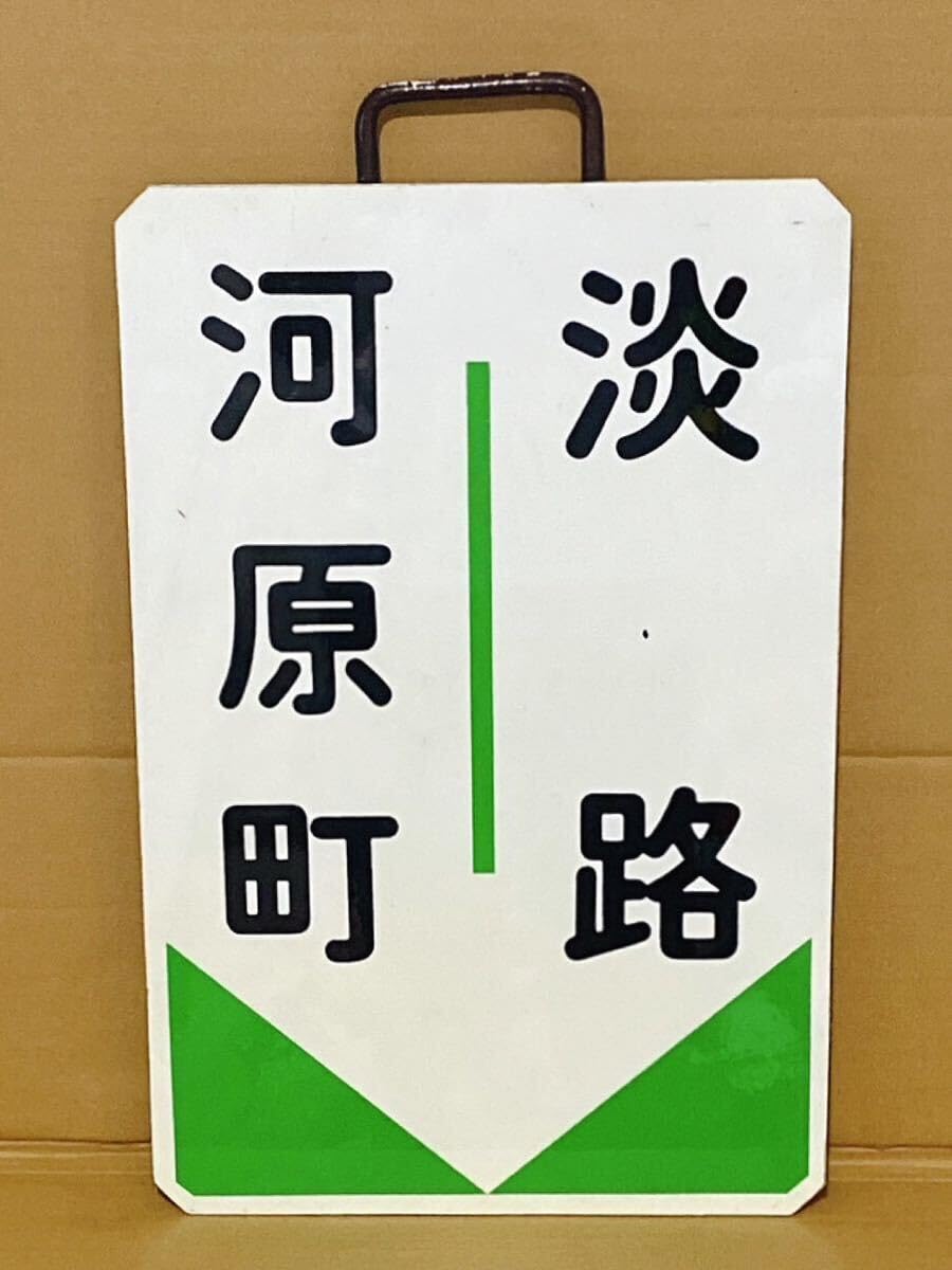 鉄道ヘッドマーク (近畿日本鉄道)近鉄行先板ミニチュアマグネット他計7