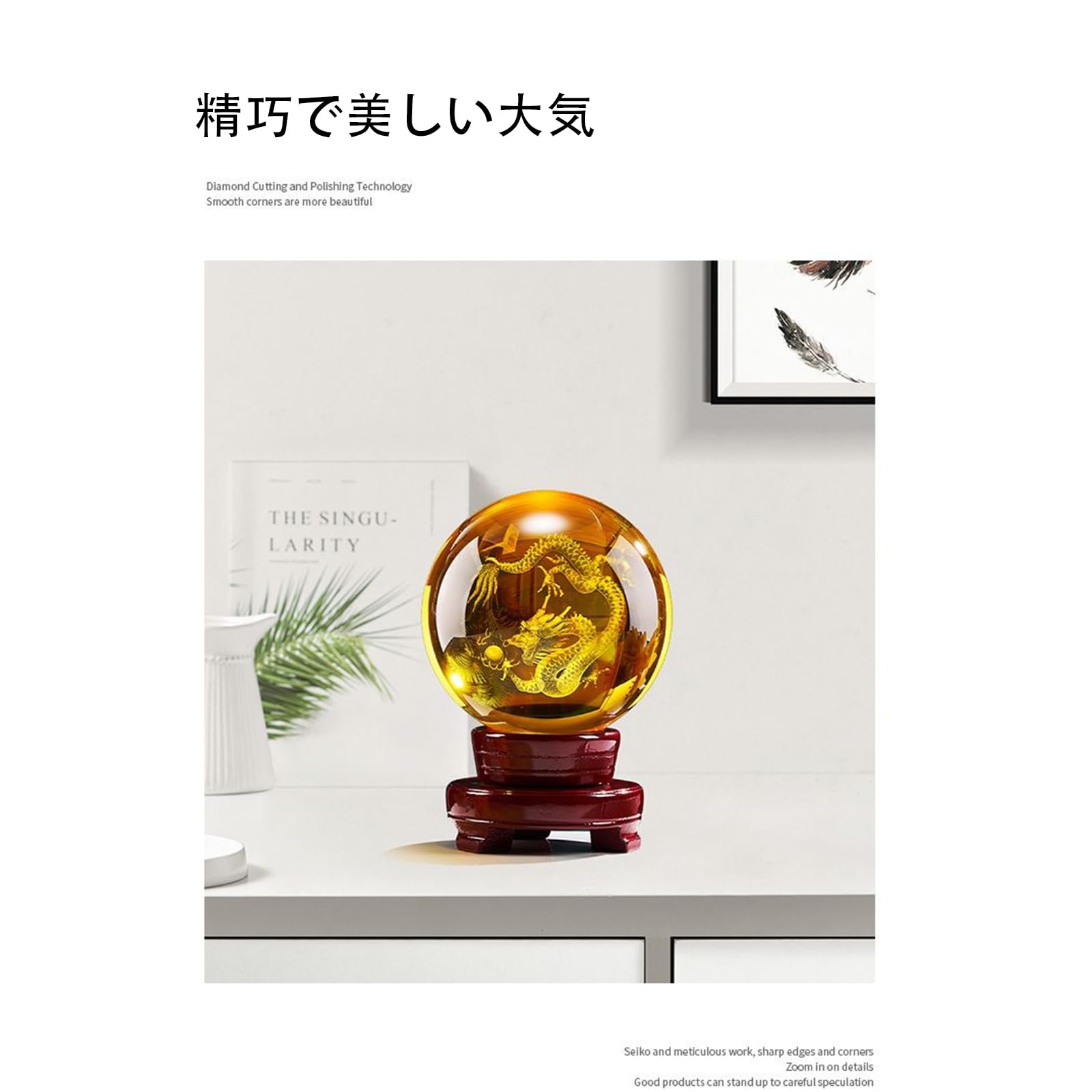 Amazon.co.jp: 龍 置物 クリスタル 風水 立体 昇運 開運 金運祈願 財運